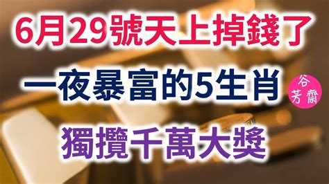 錢從天上掉下來|本週「閱讀好書福」好文主題：《錢不會從天上掉下來，靠自己的。